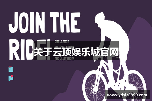 关于云顶娱乐城官网